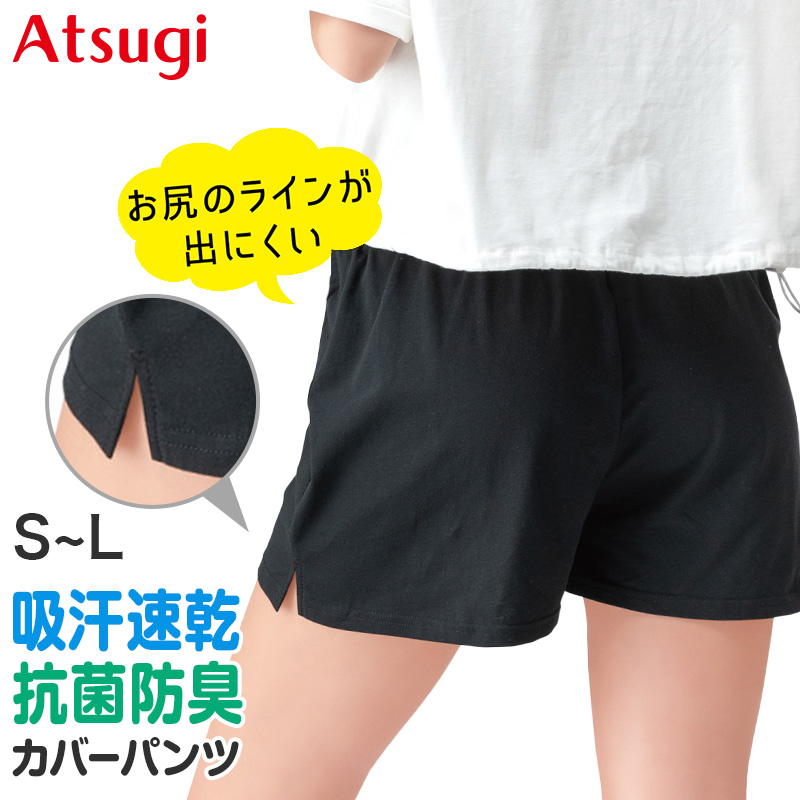スパッツ 1分丈 キッズ インナーパンツ 黒パンツ スカート下 黒スパッツ 速乾 カバパン ジュニア 女子 部屋着 ルームパンツ S〜L スクール 女の子 体育 黒