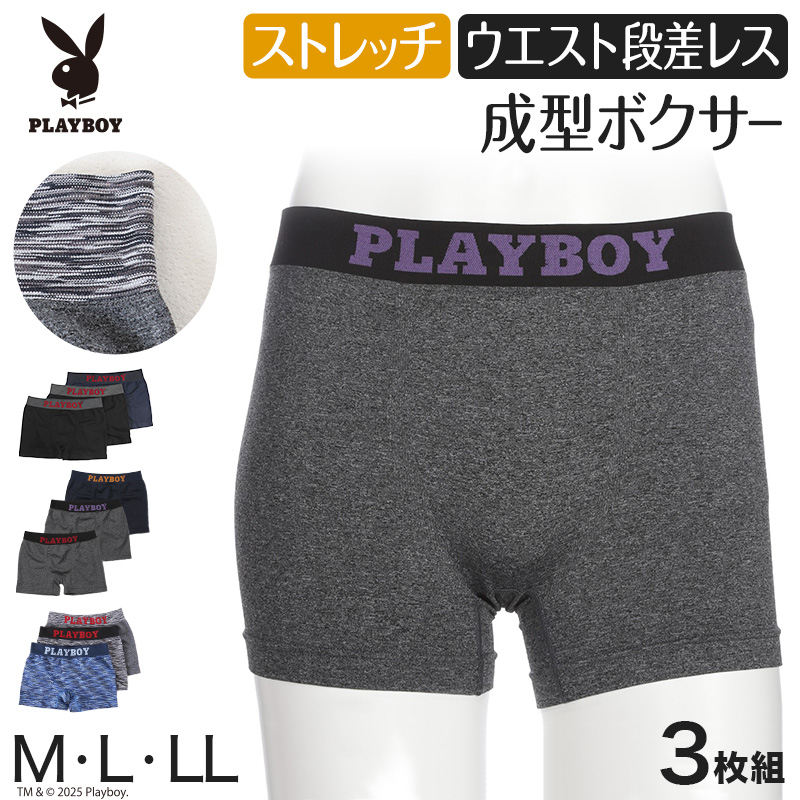 PLAYBOY（プレイボーイ） ボクサーパンツ メンズ ボクサーブリーフ