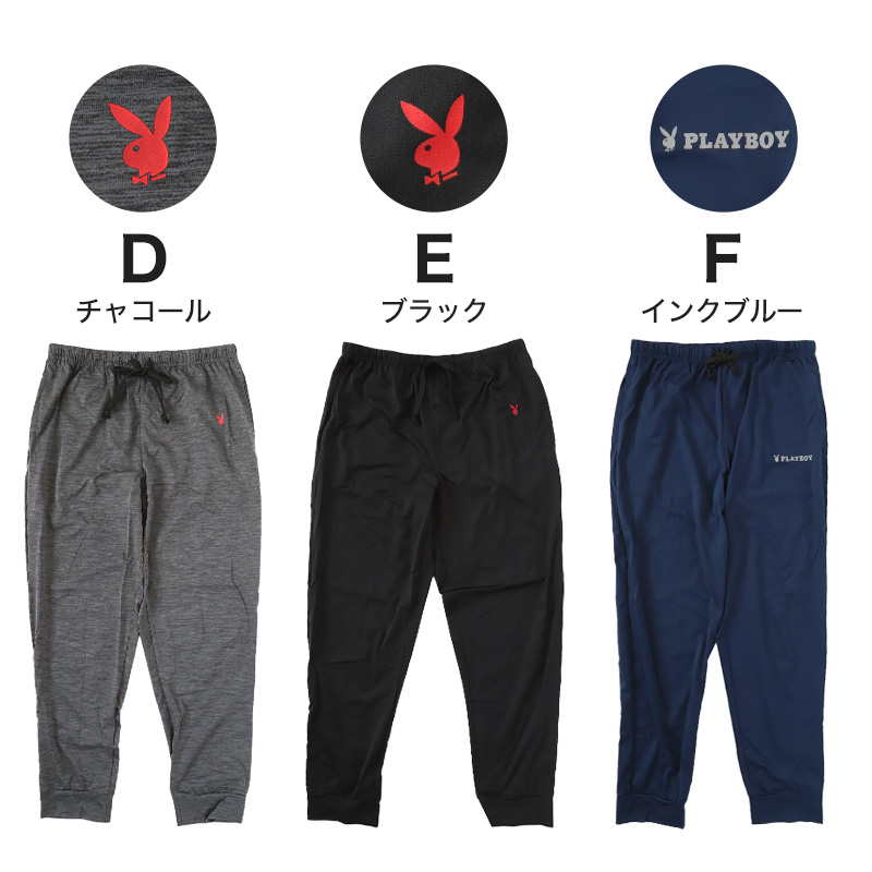 ジョガーパンツ メンズ ルームパンツ 部屋着 ボトム ルームウェア 長ズボン 乾きやすい M〜LL ボトムス プレイボーイ パンツ アウター PLAYBOY 秋 春 ブランド (在庫限り)