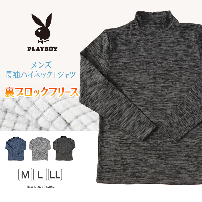 PLAYBOY メンズ 長袖 ハイネック 裏起毛 フリース 防寒 暖かい t