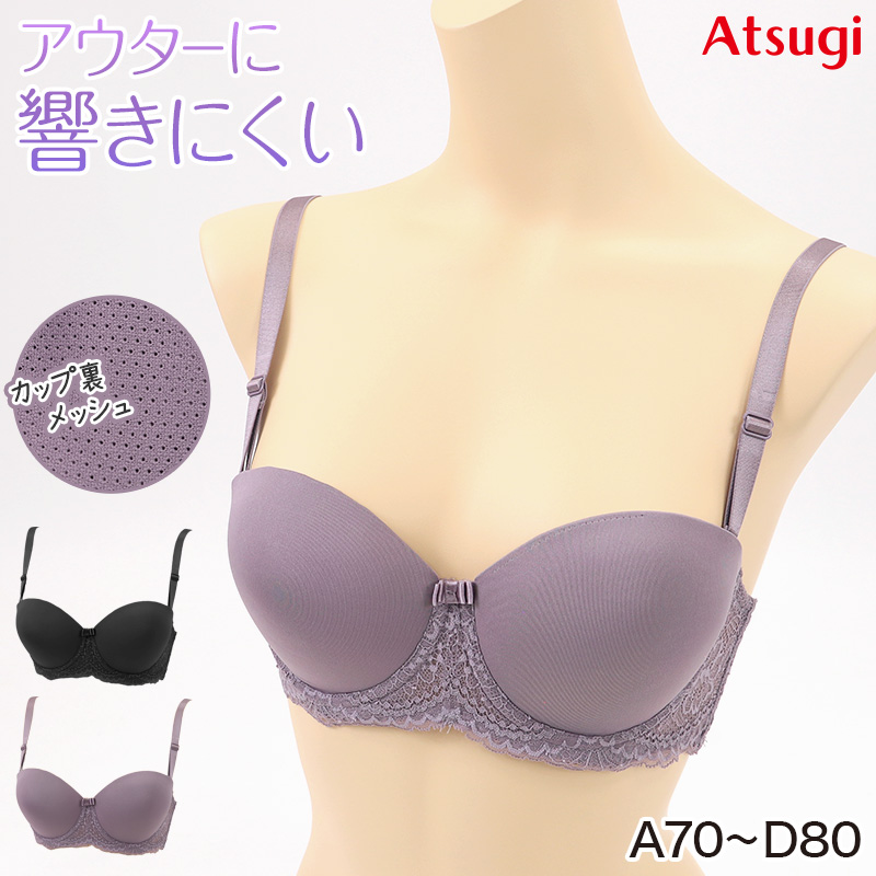 ATSUGI シームレスブラ ブラジャー シームレス ブラ 黒 紫