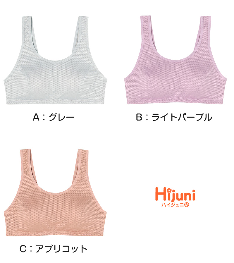 スポーツブラ 子供 ジュニアブラ スポブラ ハーフトップ カップ付き 透けにくい S M L スポーツブラジャー ジュニア インナー 下着 女子 女の子 スクール