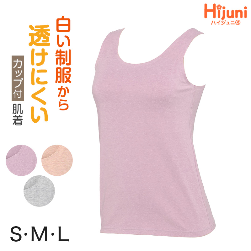 ジュニアブラ タンクトップ カップ付き 透けにくい ブラトップ S M L ジュニア パッド付き インナー 子供 下着 女子 女の子 ハイジュニ スクールインナー