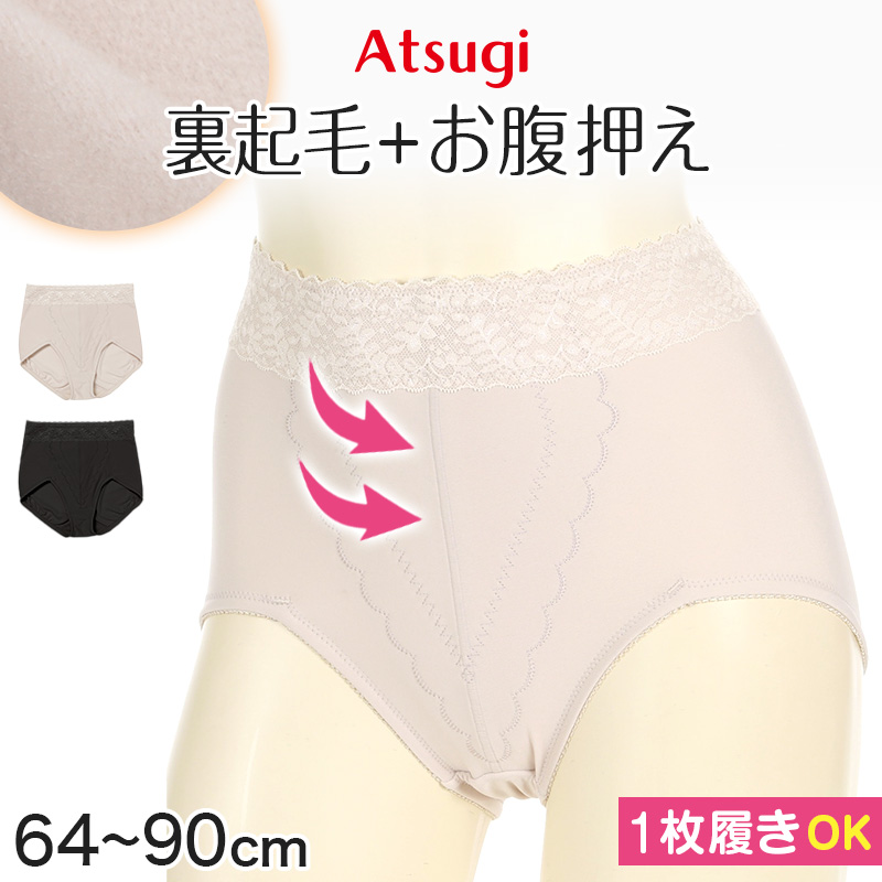 ガードルショーツ ショーツ 裏起毛 ガードル 1枚履き ぽっこりお腹 ショート アツギ ウエスト64〜90cm ショート丈 ATSUGI レディース 婦人 下着 補正下着 防寒