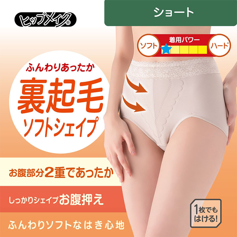 ガードルショーツ ショーツ 裏起毛 ガードル 1枚履き ぽっこりお腹 ショート アツギ ウエスト64〜90cm ショート丈 ATSUGI レディース 婦人 下着 補正下着 防寒