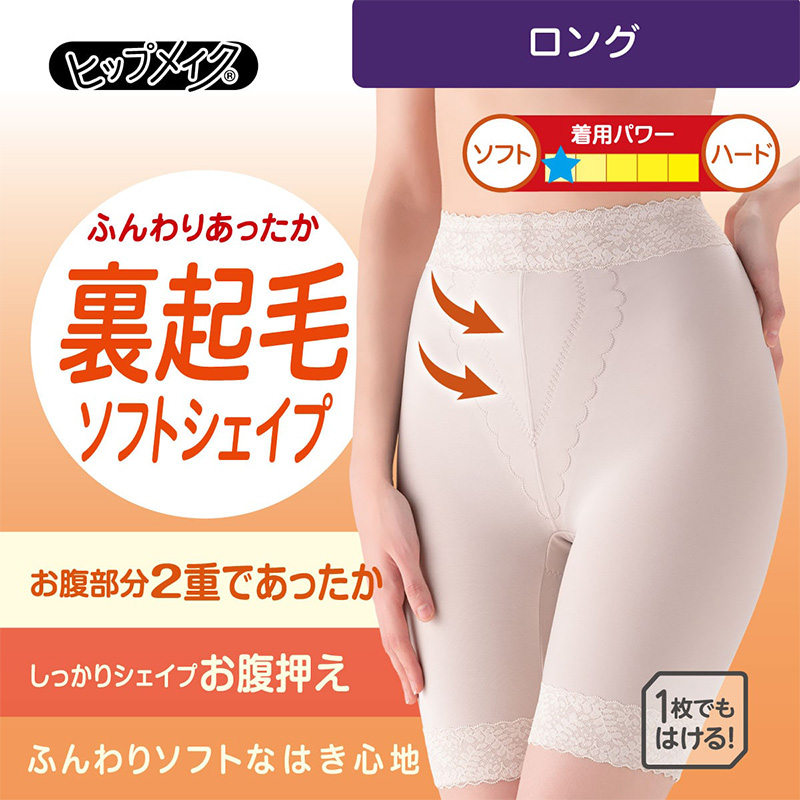 ガードルショーツ ロングガードル ひざ上丈 裏起毛 ガードル 1枚履き ぽっこりお腹 アツギ ウエスト64〜90cm ロング丈 ATSUGI レディース 下着 補正下着 防寒