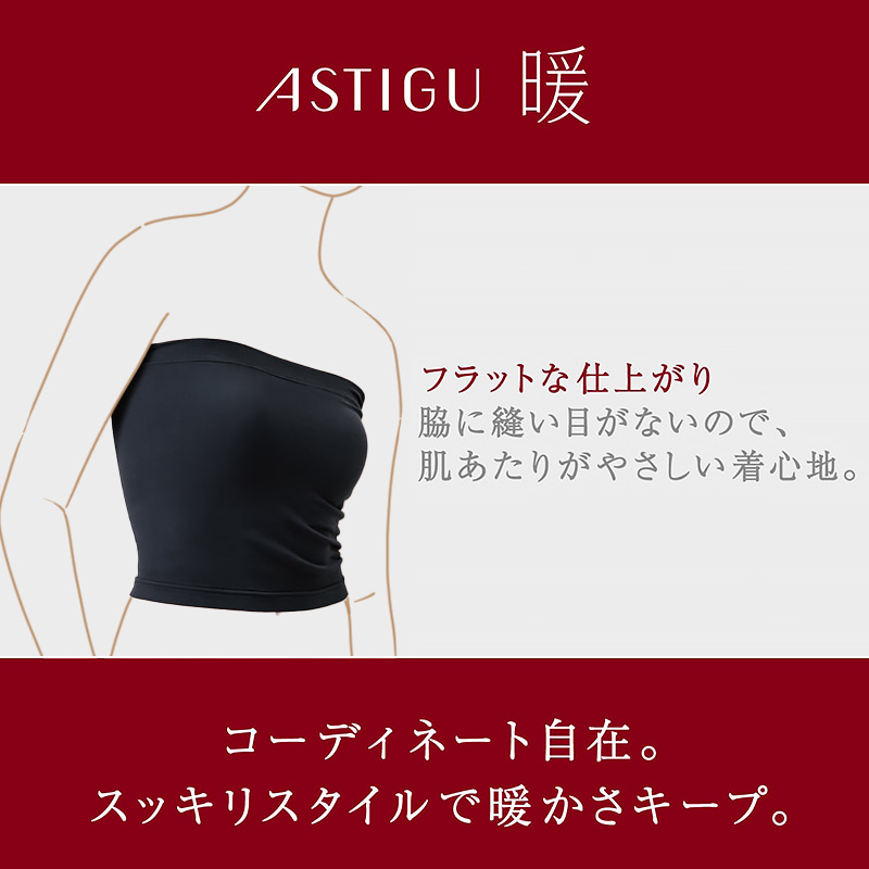 カップ付きチューブトップ ベアトップ カップ付き キャミソール レディース インナー ブラトップ ひびきにくい 肌着 オフショルダー アツギ M L 下着 ASTIGU
