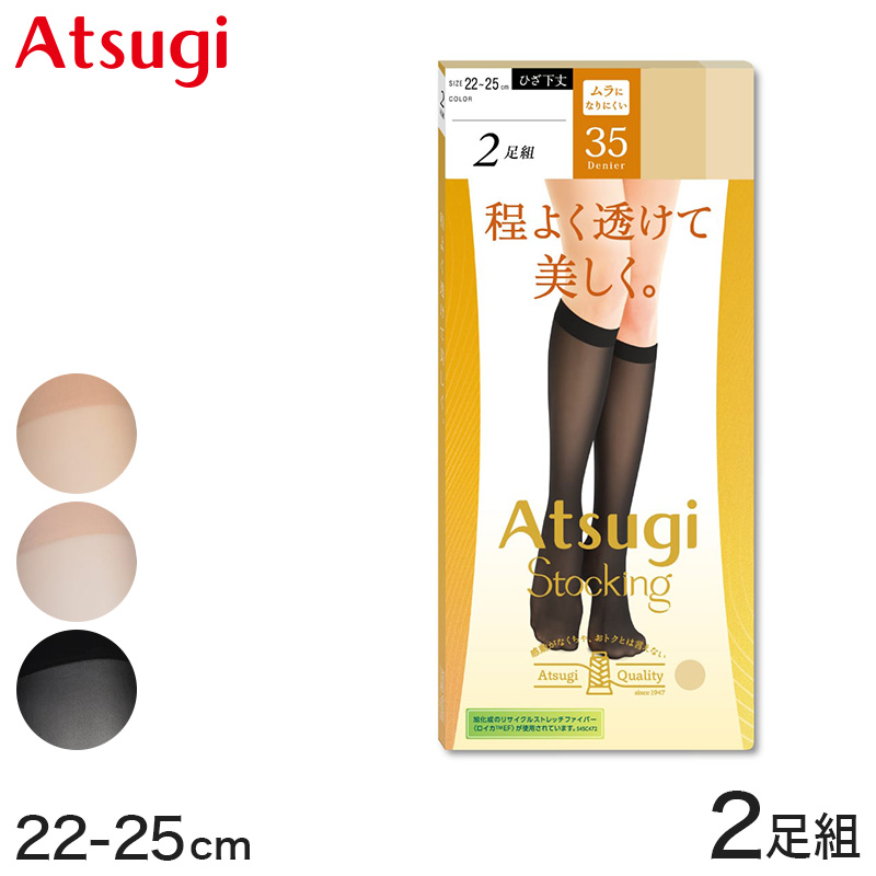 【新品】【未開封】MURUKO ストッキング ベージュ ２足組 しめつけない 無地ストッキング 2足組 ストッキング | Atsugi(アツギ