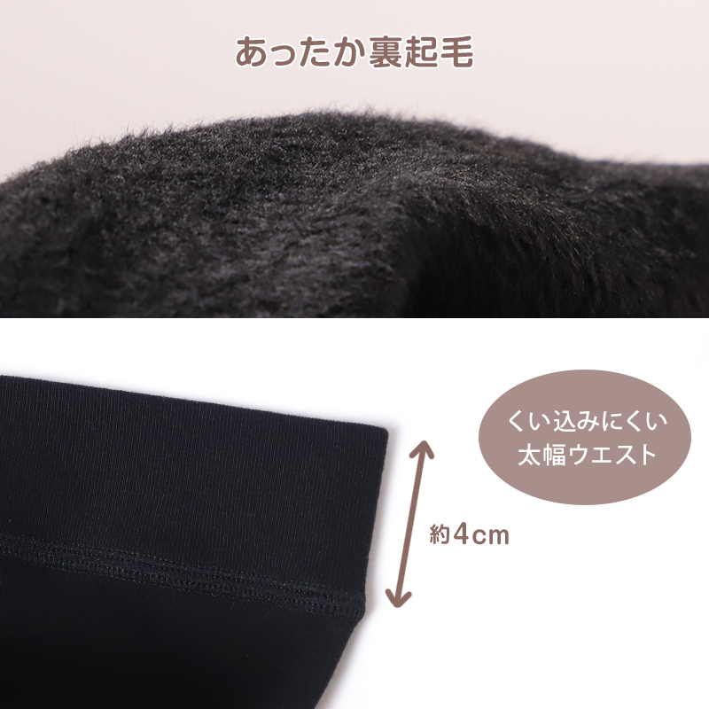 ATSUGI（アツギ） レギンス 裏起毛 スパッツ 裏起毛レギンス 毛布