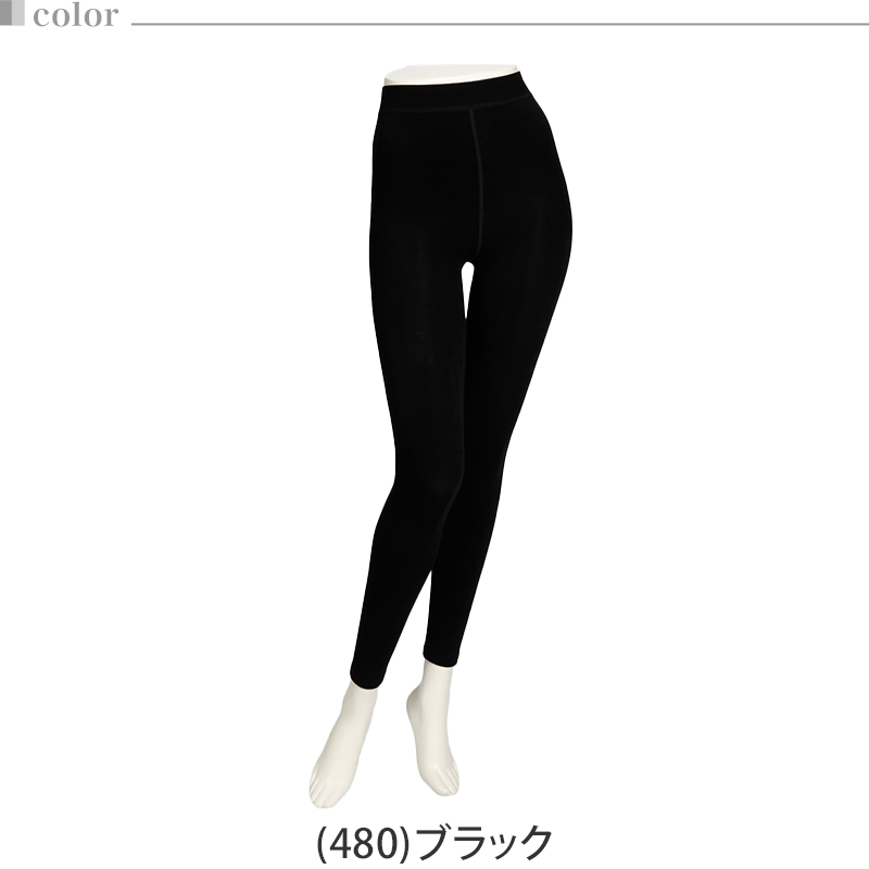 ATSUGI（アツギ） レギンス 裏起毛 スパッツ 裏起毛レギンス 毛布