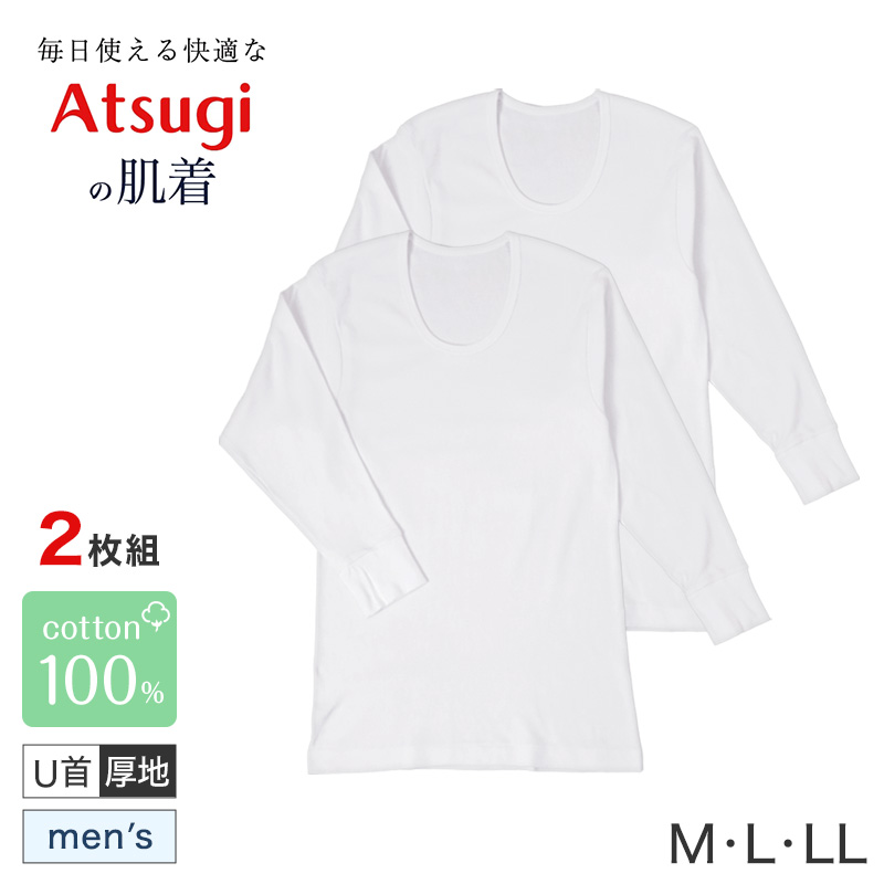 ATSUGI（アツギ） メンズ 長袖シャツ 綿100 スムース 長袖U首シャツ u