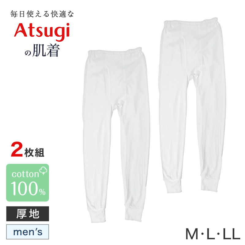 メンズ 長ズボン下 綿100 インナー ロングパンツ ロンパン ボトムス スムース 2枚組 M L LL ズボン下 前あき 肌着 紳士 綿 綿100% コットン アンダーウェア