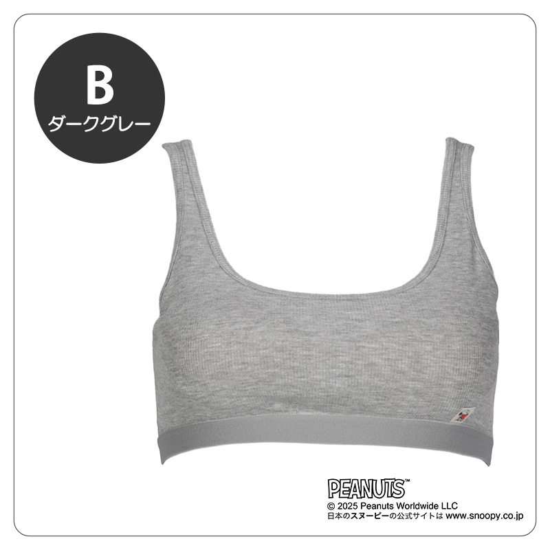 ジュニアブラ ハーフトップ キッズ 小学生 ファーストブラ 子供 リブ 女の子 スヌーピー 150cm 160cm 165cm 女児 インナー 下着 中学生 女子 カップ付きインナー