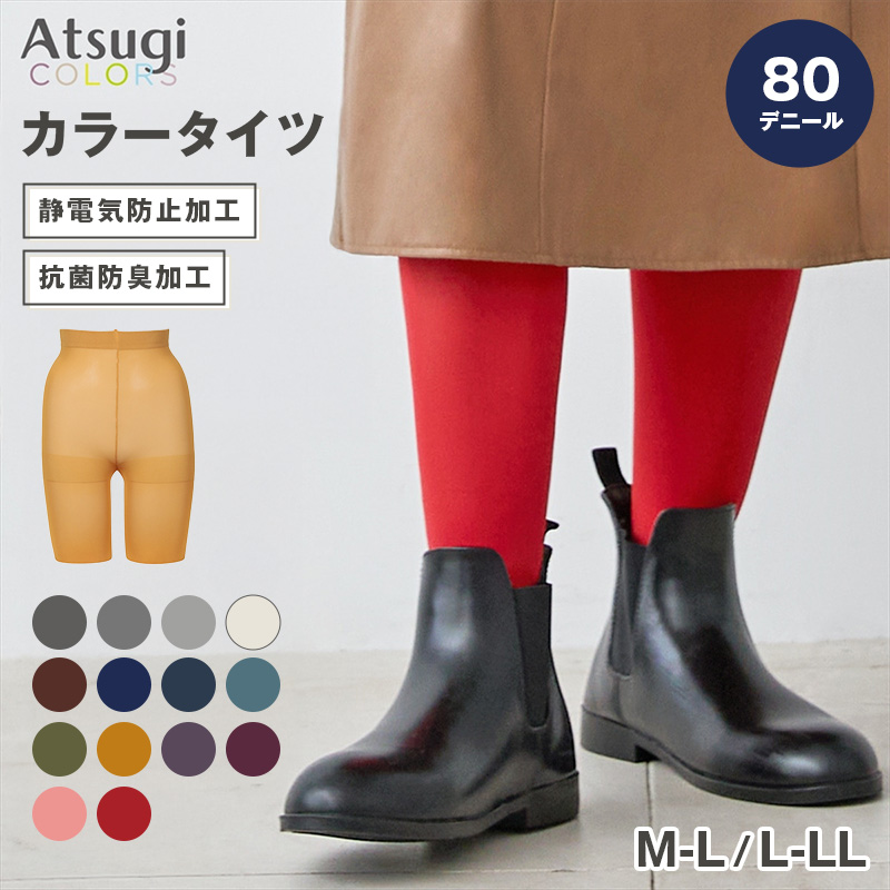 ATSUGI（アツギ） カラータイツ 80デニール レディース タイツ 80D