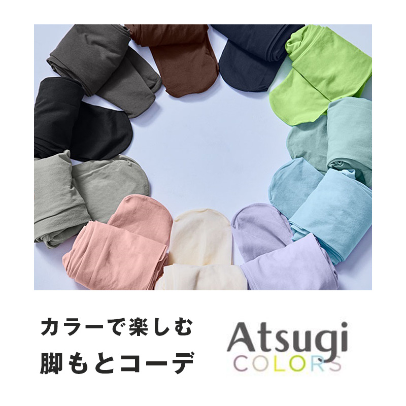タイツ レディース 25デニール カラータイツ シアー 薄手 Atsugi COLORS アツギカラーズ M-L L-LL 静電気防止 抗菌防臭 透け感 美脚