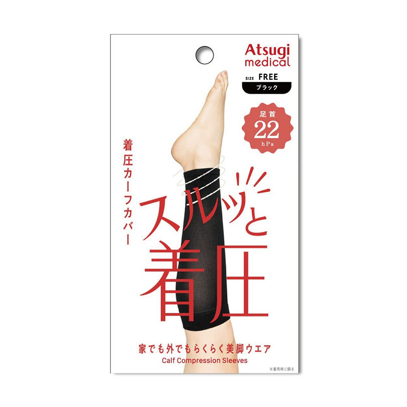 アツギ メディカル Atsugi Medical 着圧サポーター カーフカバー レディース 着圧ソックス フリーサイズ 足首22hPa ふくらはぎサポーター