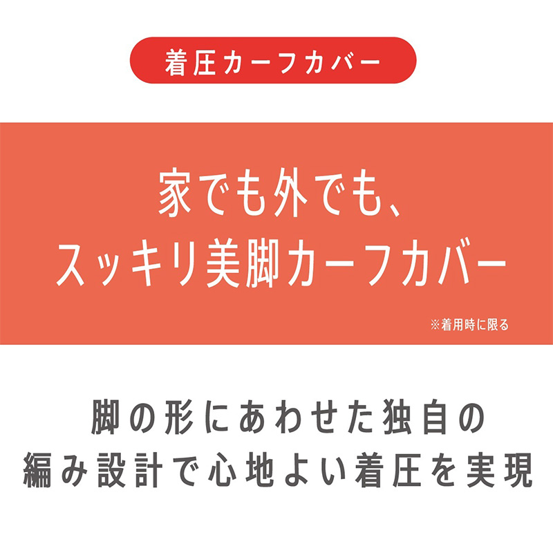 アツギ メディカル Atsugi Medical 着圧サポーター カーフカバー レディース 着圧ソックス フリーサイズ 足首22hPa ふくらはぎサポーター