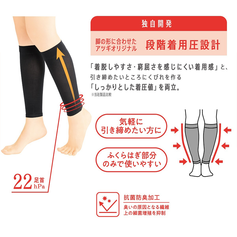 アツギ メディカル Atsugi Medical 着圧サポーター カーフカバー レディース 着圧ソックス フリーサイズ 足首22hPa ふくらはぎサポーター