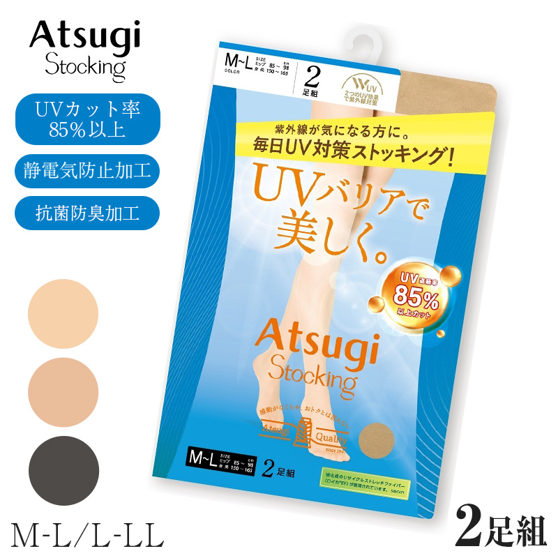 ストッキング レディース UVカット 2足組 パンティストッキング UV対策 オールSCY 補強トウ 静電気防止 抗菌防臭 M-L L-LL バックマーク
