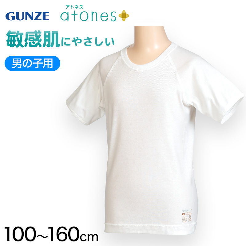 特別セール品 GUNZE 半袖前あきシャツ