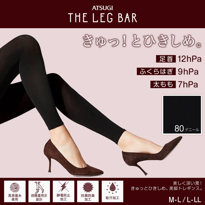 ATSUGI（アツギ） ATSUGI THE LEG BAR 着圧レギンス10分丈 (M-L・L-LL