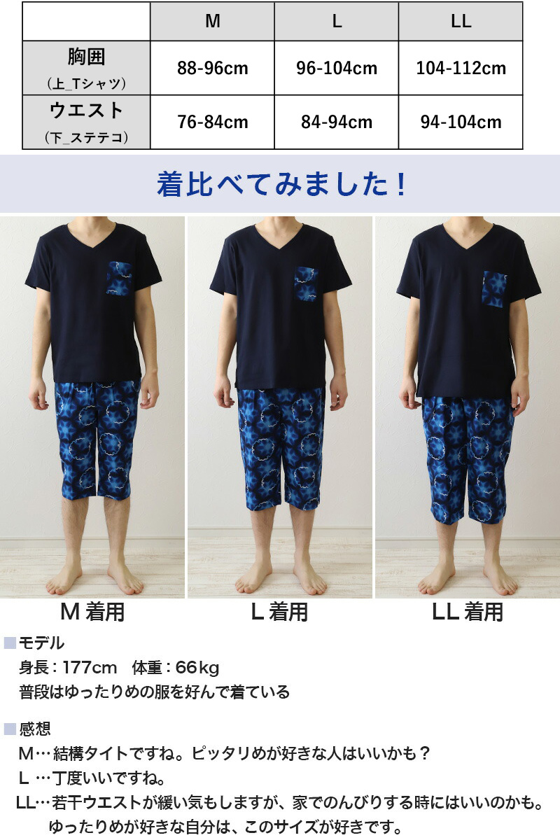 綿100% ステテコ メンズ 上下セット 夏 パジャマ 部屋着 半袖 M〜LL ルームウエア ルームウェア 父の日 プレゼント ギフト 60代 50代 70代 実用的 服