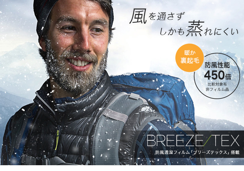 BREEZE/TEX メンズ 防風 長袖丸首シャツ M〜LL (ブリーズテックス あたたかい レジャー 外仕事 ウィンタースポーツ) (在庫限り)