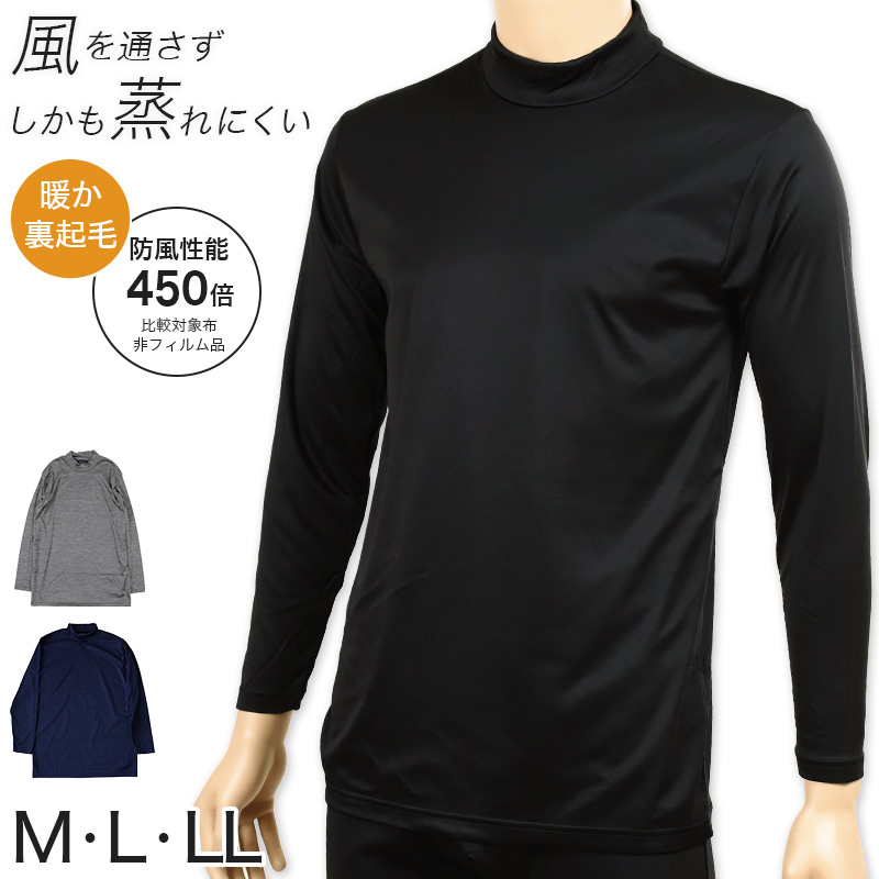 長袖 ハイネック メンズ シャツ インナー 裏起毛 M Ll あったか 重ね着 防寒 防風 蒸れにくい バイク ウィンタースポーツ 在庫限り Az008 すててこねっと 通販 Yahoo ショッピング