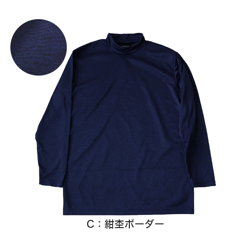BREEZE/TEX（ブリーズテックス） 長袖 ハイネック メンズ シャツ