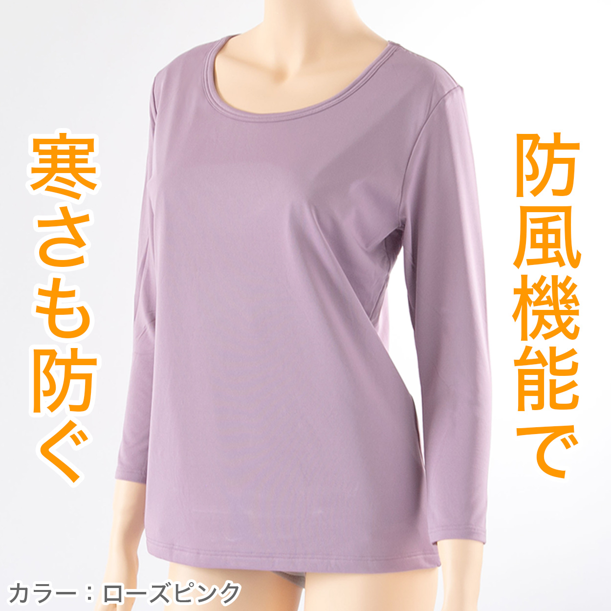BREEZE/TEX レディース 防風 あったか インナー 8分袖 冬 長袖