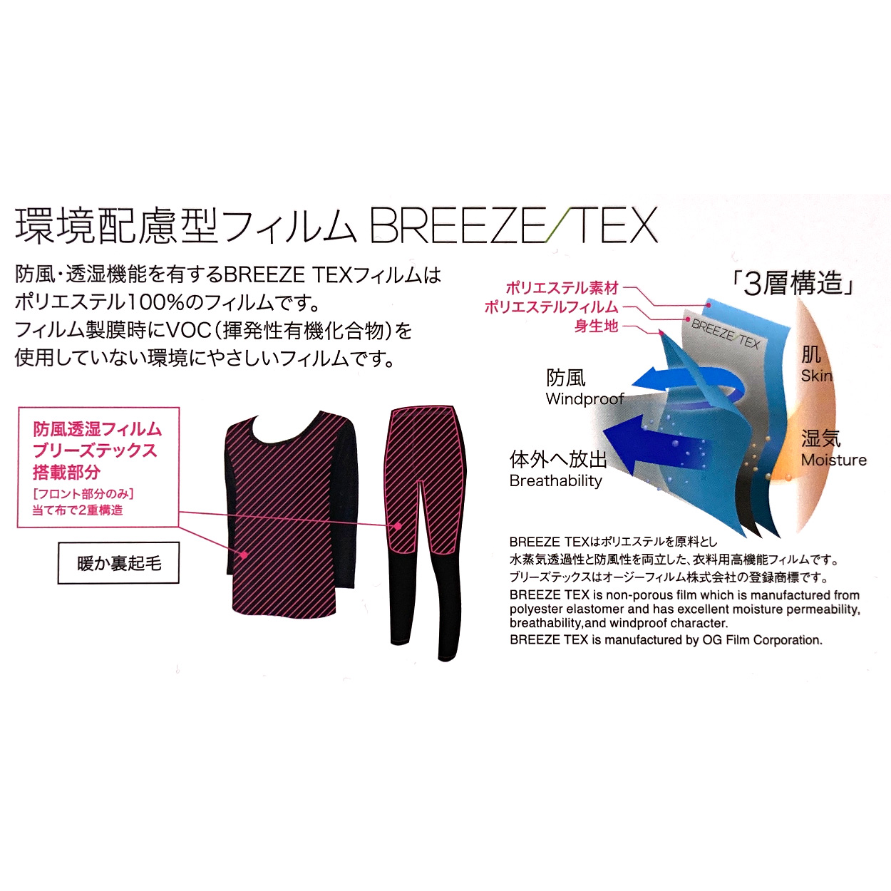 レディース インナー 防風 レギンス スパッツ 婦人 防風インナー ボトム フルレングス 暖かい M〜LL (ツーリング あたたかい 防寒) (在庫限り)