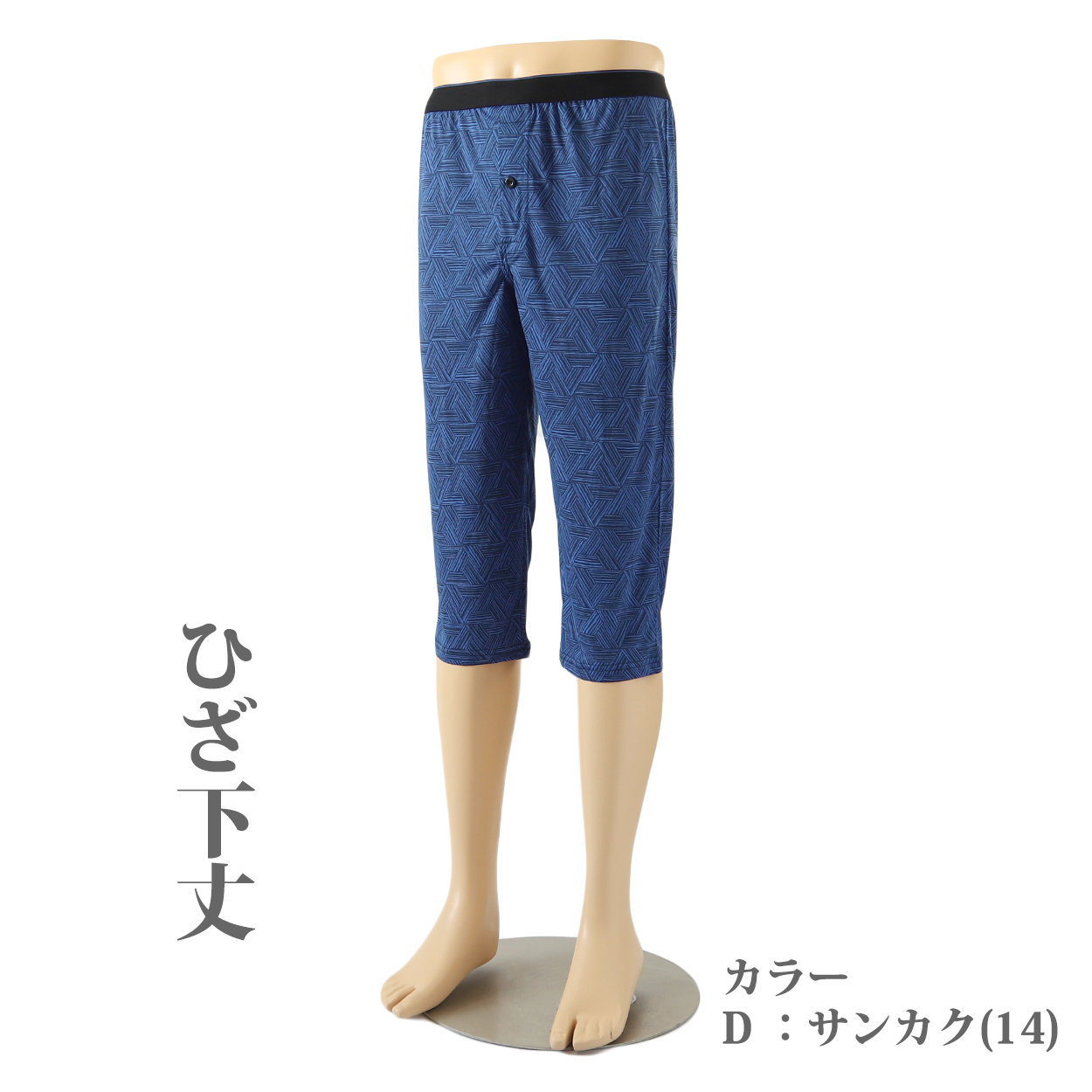 ステテコ メンズ 夏 おしゃれ すててこ 夏用 パジャマ 部屋着 ルームウェア パンツ ズボン下 M〜LL 放熱 シャレテコ 涼しい 父の日 (在庫限り)