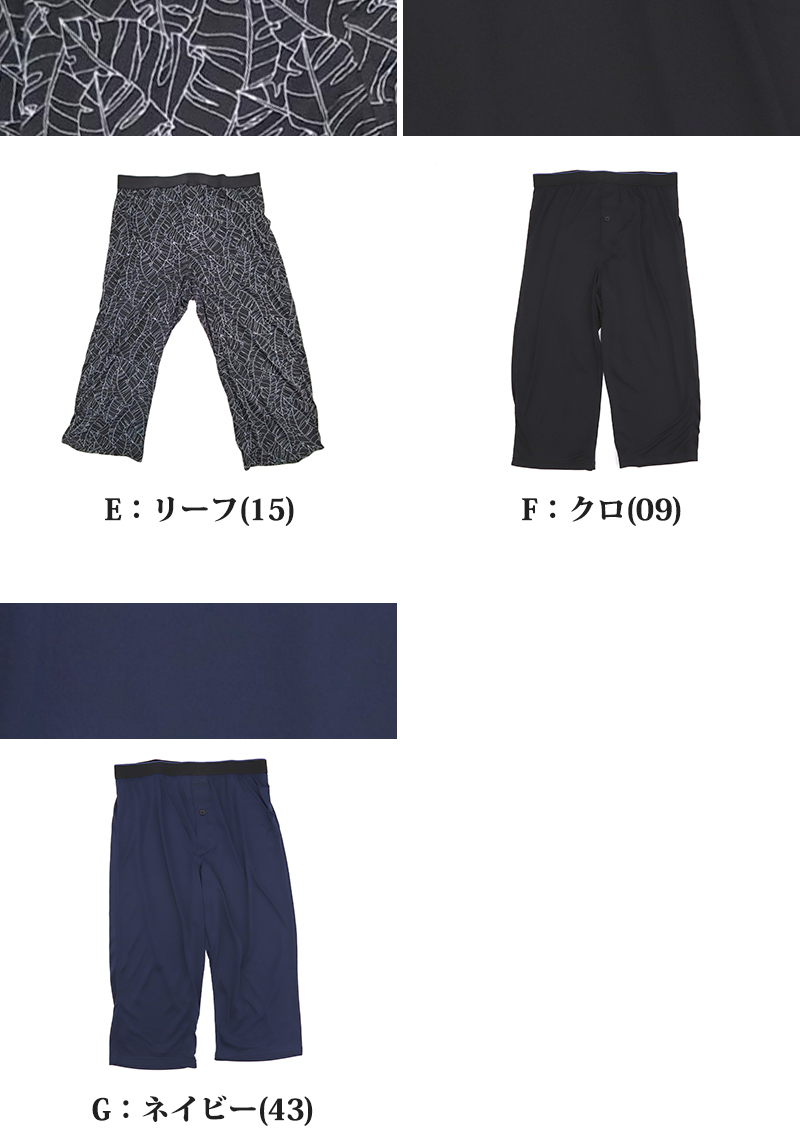 ステテコ メンズ 夏 おしゃれ すててこ 夏用 パジャマ 部屋着 ルームウェア パンツ ズボン下 M〜LL 放熱 シャレテコ 涼しい 父の日 (在庫限り)