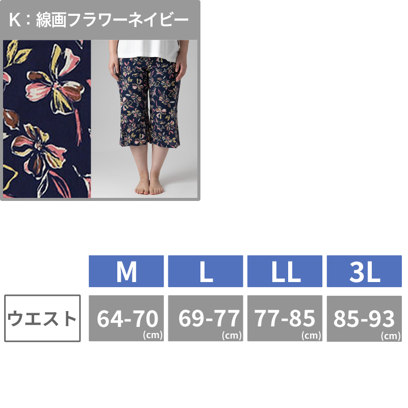 ステテコ レディース 夏 シャレテコ 部屋着 綿100% クレープ ワイドパンツ パジャマ 夏用 ルームウェア ひざ下 かわいい M〜LL ルームパンツ ボトムス ズボン