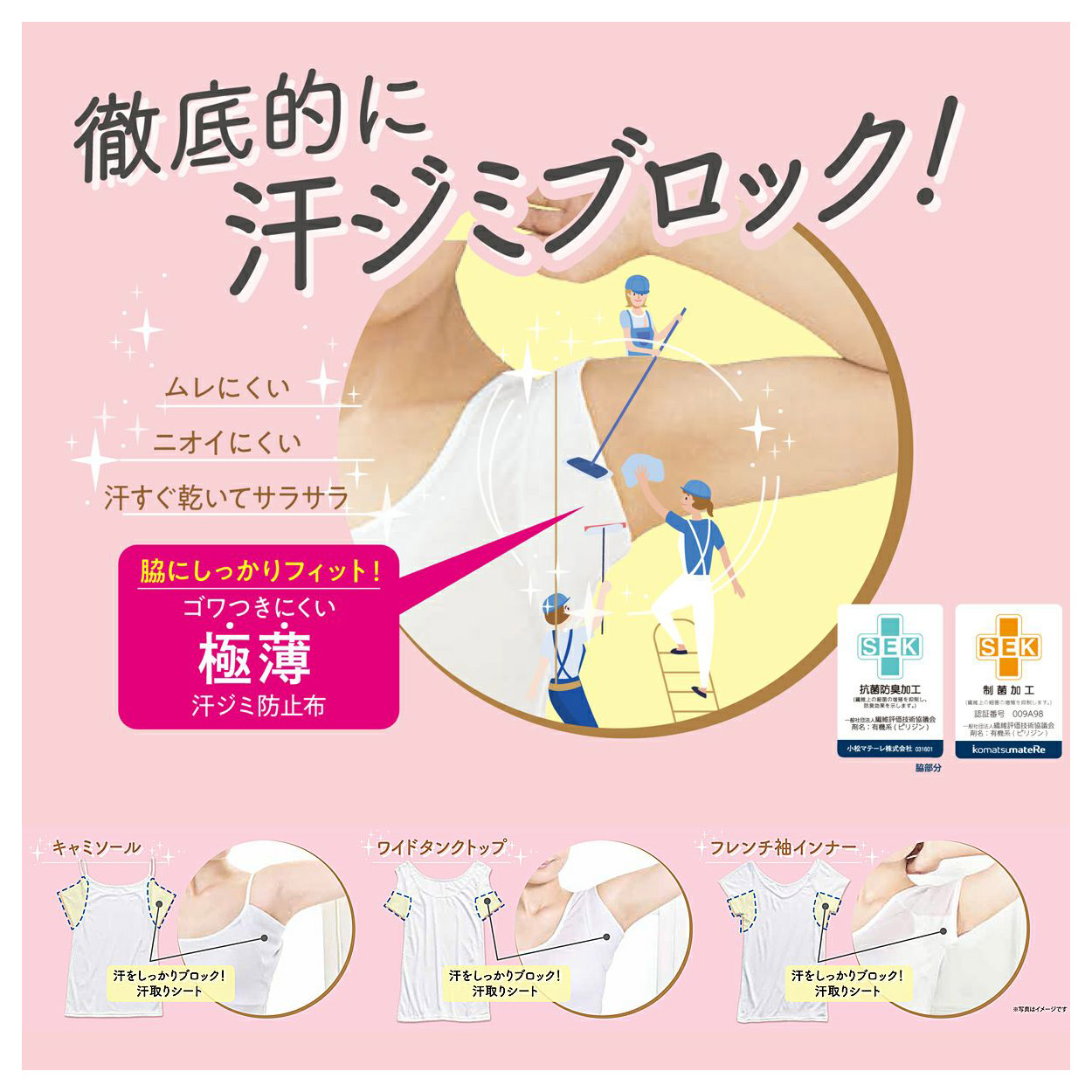 ☆ 3P ☆ Mサイズ ☆ 汗染み対策＆抗菌防臭シート付きタンクトップ３色組 タンクトップ レディース レディースタンクトップ インナー 楽天市場】【SALE】グンゼ 汗取り付 タンクトップ レディース 春