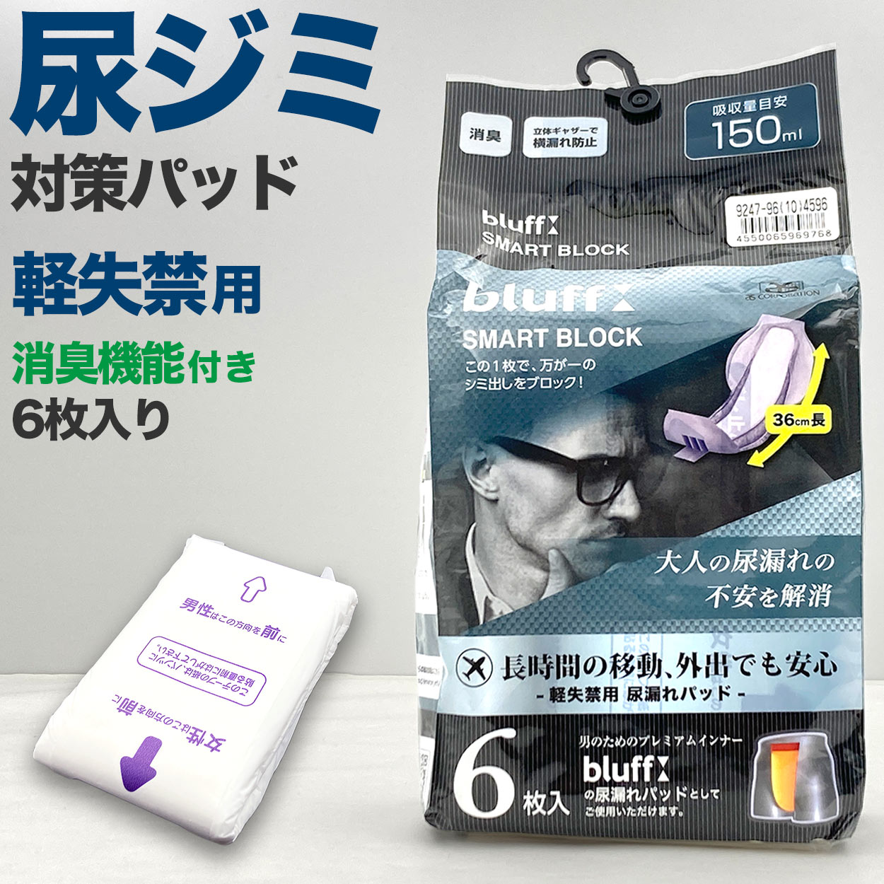 男性用　布パッド　軽失禁　ラッキー 楽天市場】尿漏れパッド 尿もれパッド 男性用 軽失禁 10枚入り