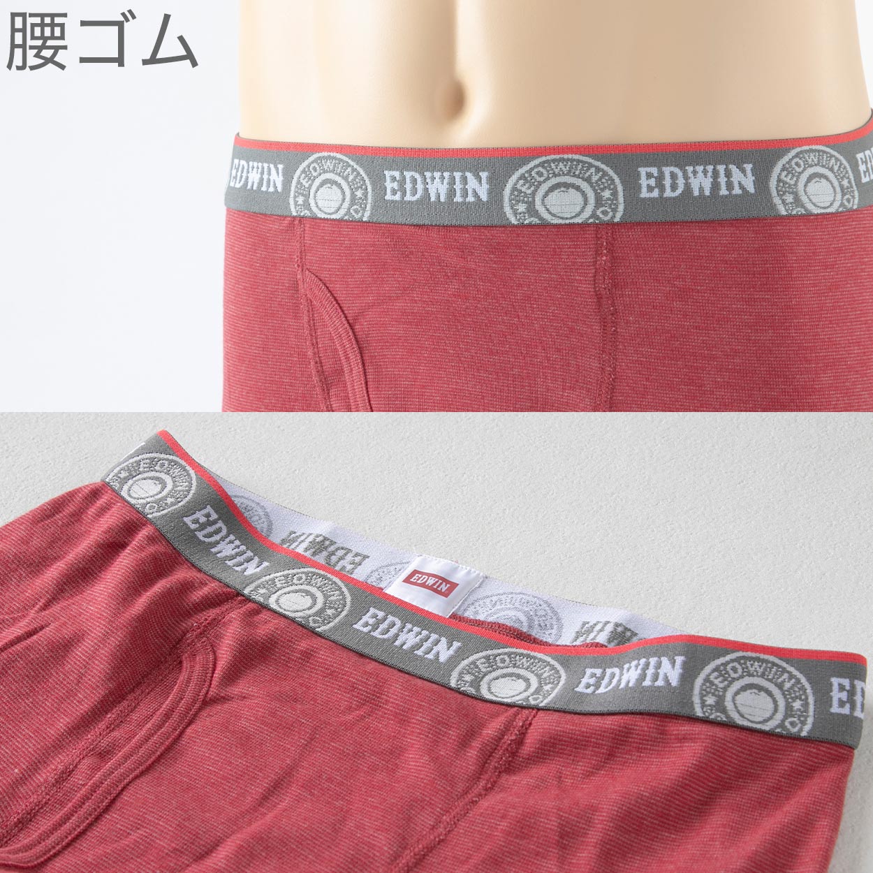 EDWIN（エドウィン） ボクサーパンツ 定番 メンズ ボクサーブリーフ 前