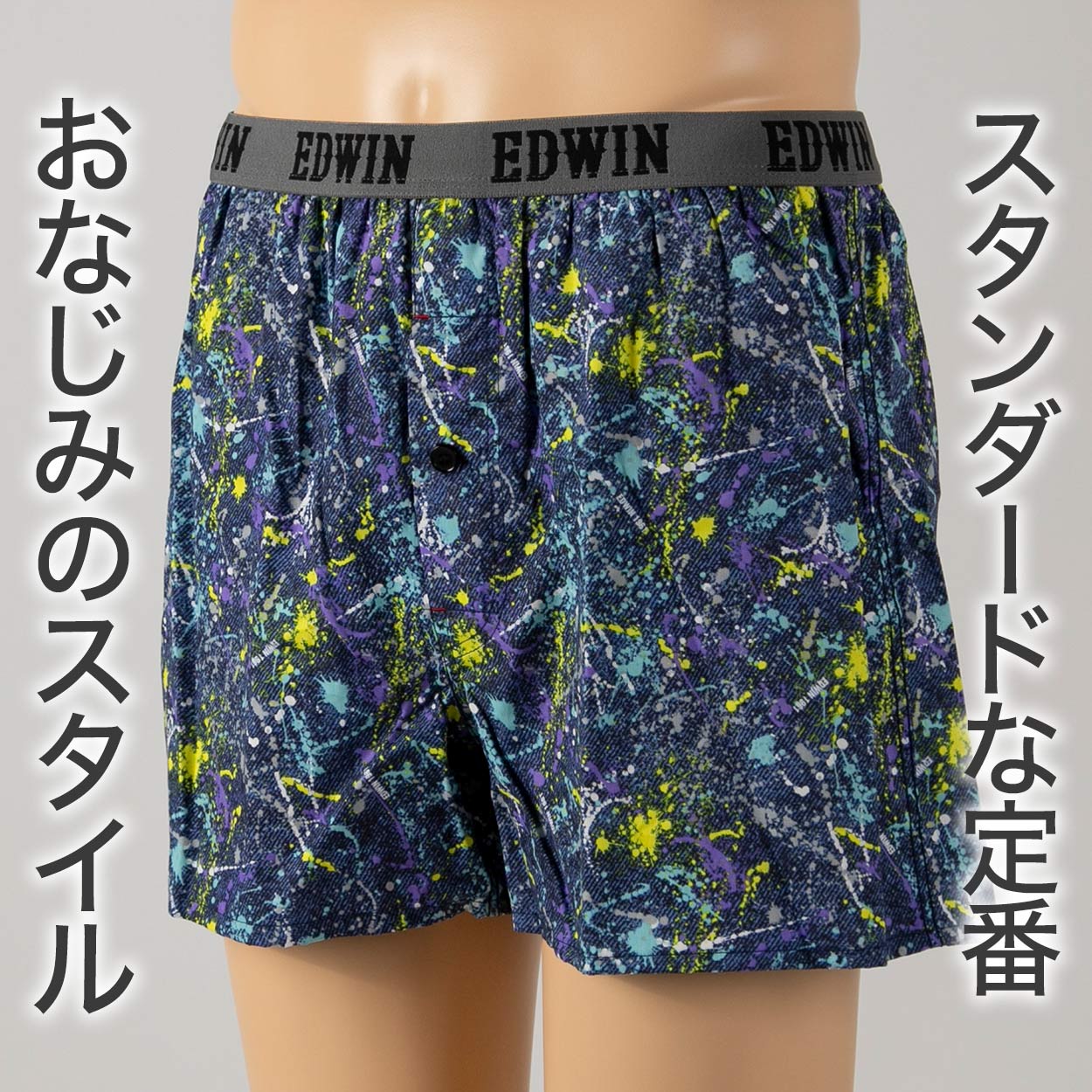 トランクス エドウィン 定番 メンズ EDWIN 前開き 柔らかい 綿素材 ゆったり 本体生地は綿100％ 快適 通気性 涼しい 前ボタン 動きやすい スポーツ 人気 M-LL