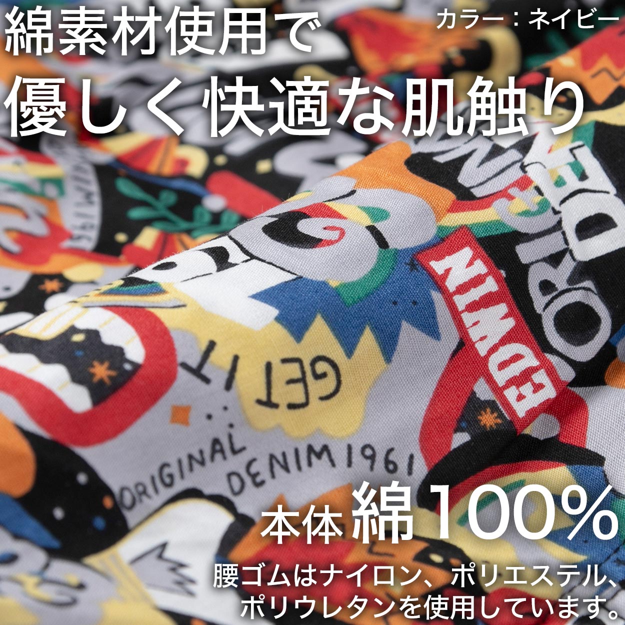 トランクス エドウィン 定番 メンズ EDWIN 前開き 柔らかい 綿素材 ゆったり 本体生地は綿100％ 快適 通気性 涼しい 前ボタン 動きやすい スポーツ 人気 M-LL