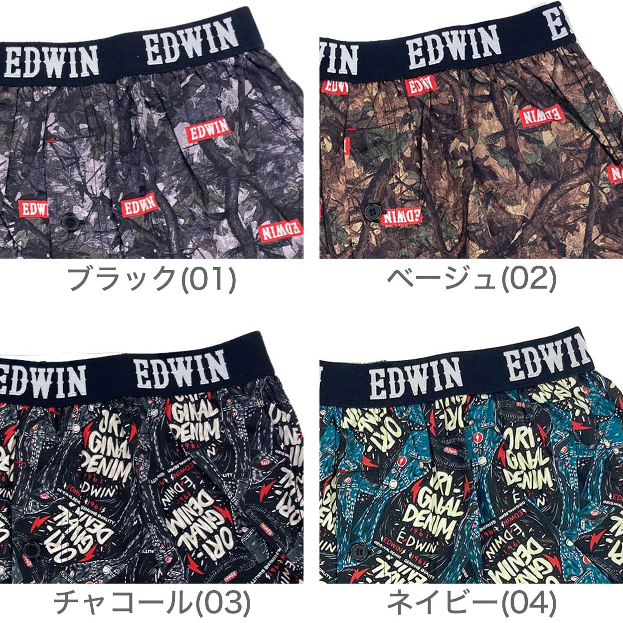 トランクス エドウィン 定番 メンズ EDWIN 前開き 柔らかい 綿素材 ゆったり 本体生地は綿100％ 快適 通気性 涼しい 前ボタン 動きやすい スポーツ 人気 M-LL