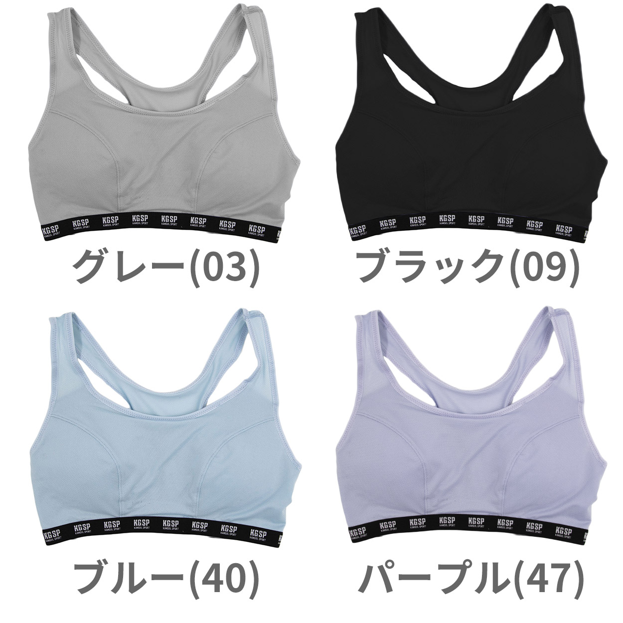 スポーツブラ ノンワイヤーブラ ジュニア ハーフトップ 一体型カップ付き 中学生 高校生 揺れない 運動 スポブラ 女子 キッズ KANGOL 小学生 150cm 160cm 165cm