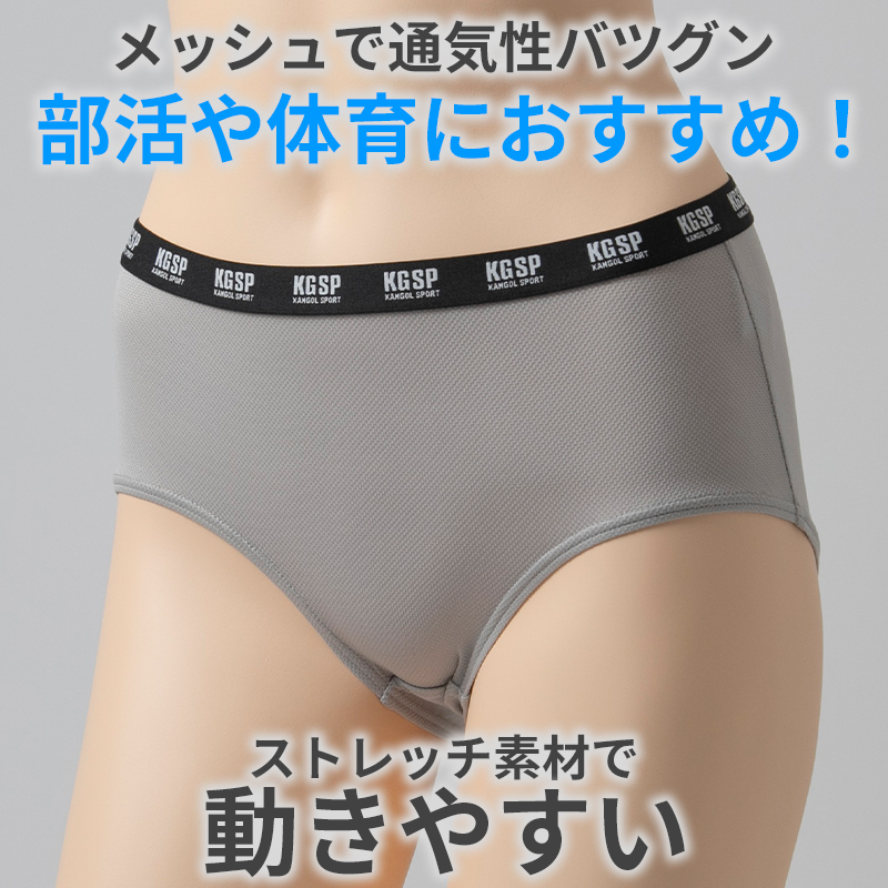 ガールズ ショーツ ストレッチ メッシュ スポーツ 蒸れない ムレ軽減 動きやすい 伸縮性 通気性 クロッチ インナー 女の子 女子 150 160 165 黒 グレー 水色