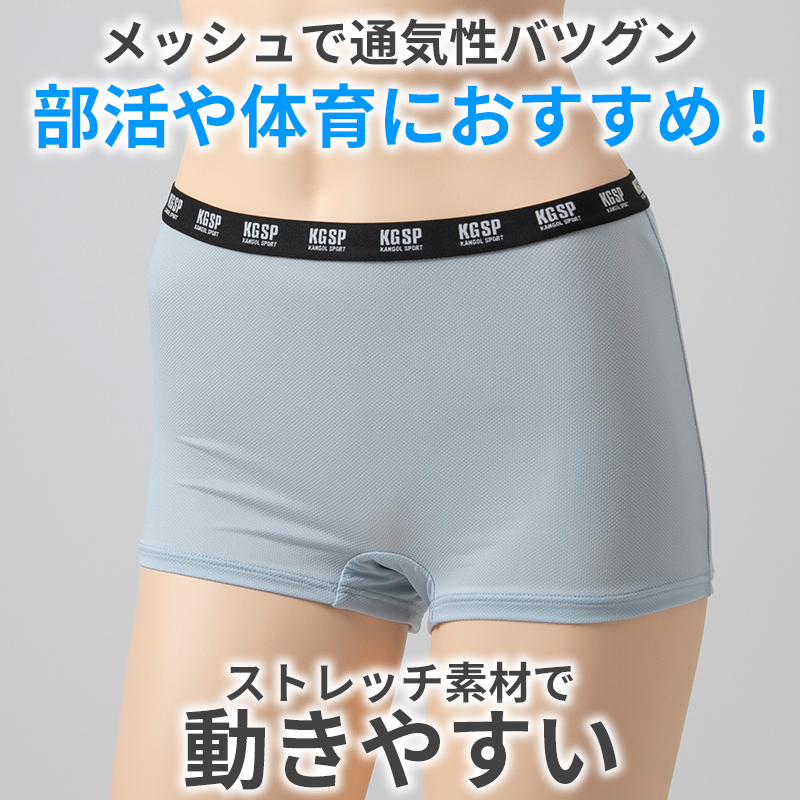 ガールズ ショーツ 1分丈 ストレッチ メッシュ スポーツ 蒸れない ムレ軽減 動きやすい 伸縮性 通気性 クロッチ 快適 下着 インナー 女の子 女子 150 160 165