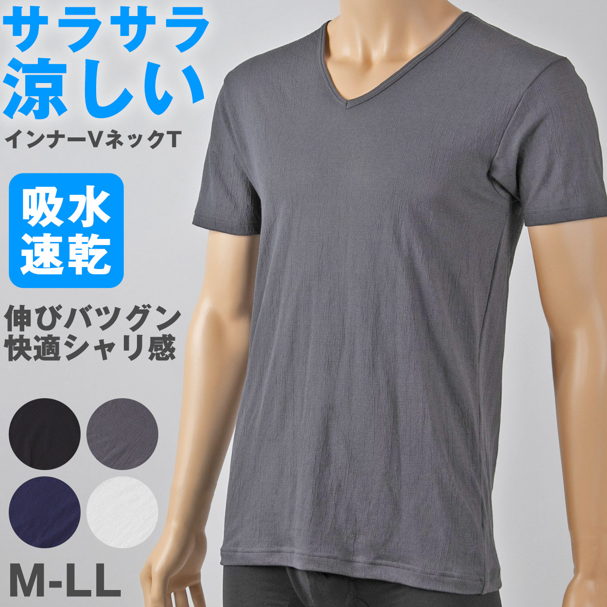 メンズ インナー 半袖 夏 vネック tシャツ 速乾 シャリ感 ストレッチ メンズ インナー 半袖 夏 vネック tシャツ 速乾 シャリ感 ストレッチ
