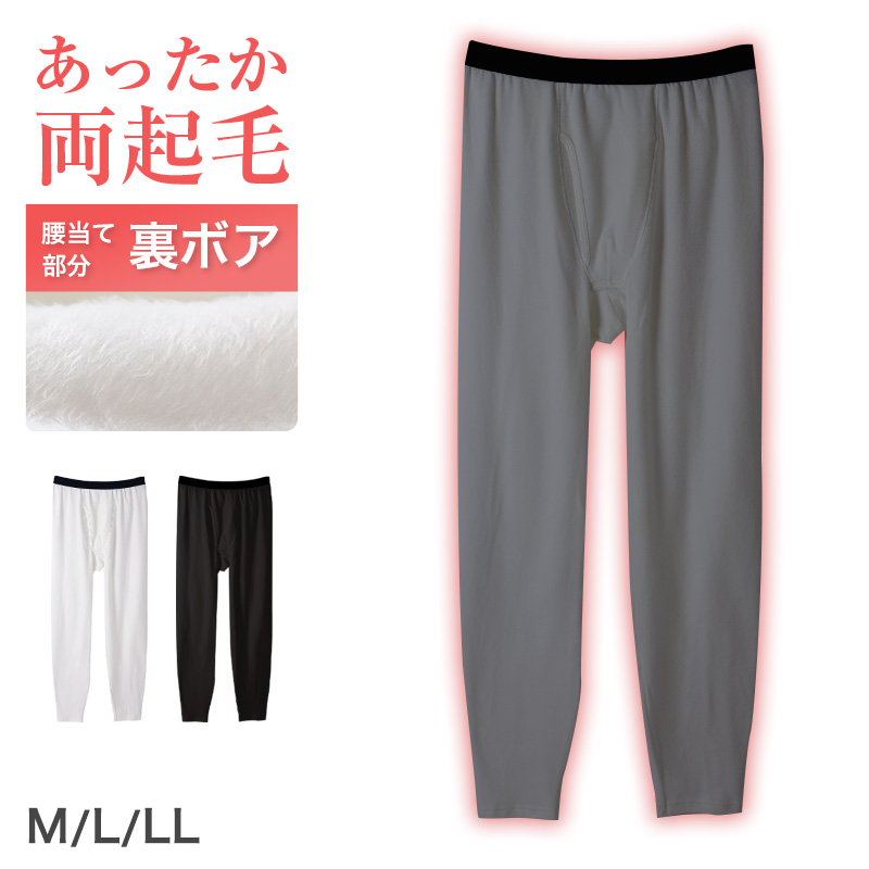 アズ 両起毛 メンズ タイツ 10分丈 レギンス 暖かい 保温 あったか M L