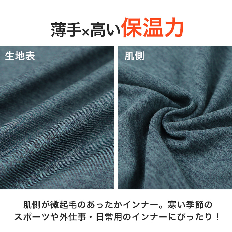 EDWIN メンズ 長袖 インナー ハイネック シャツ あったかインナー 微起毛 保温 M L LL 男性 紳士 肌着 防寒 秋 冬 ストレッチ ぽかぽか 温かい 寒さ対策 下着 (在庫限り)