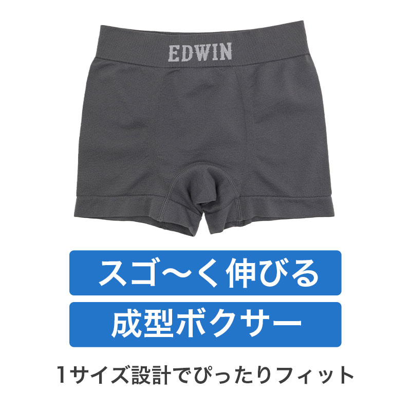 2枚組 ボクサーパンツ エドウィン キッズ ボクサーブリーフ EDWIN 140〜160cm 成型 ストレッチ 快適 人気 夏にも快適 スポーツ アウトドア インナー パンツ 男児