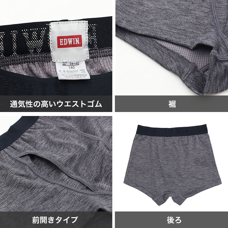 ボクサーパンツ ジュニア キッズ ボクサーブリーフ 2枚組 前開き 男の子 吸水速乾 通気性 メッシュ 蒸れない 下着 子ども こども EDWIN 140cm 150cm 160cm