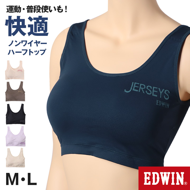 JERSEYS ノンワイヤーブラ レディース ハーフトップ ブラジャー カップ