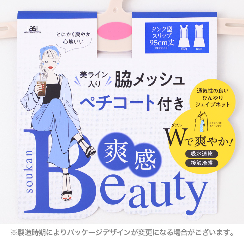 新品　接触冷感　クール素材　吸水速乾　メッシュ　蒸れにくい　　涼しい　暑い夏 スリップ レディース 接触冷感 吸水速乾 脇メッシュ 95cm丈 M L LL